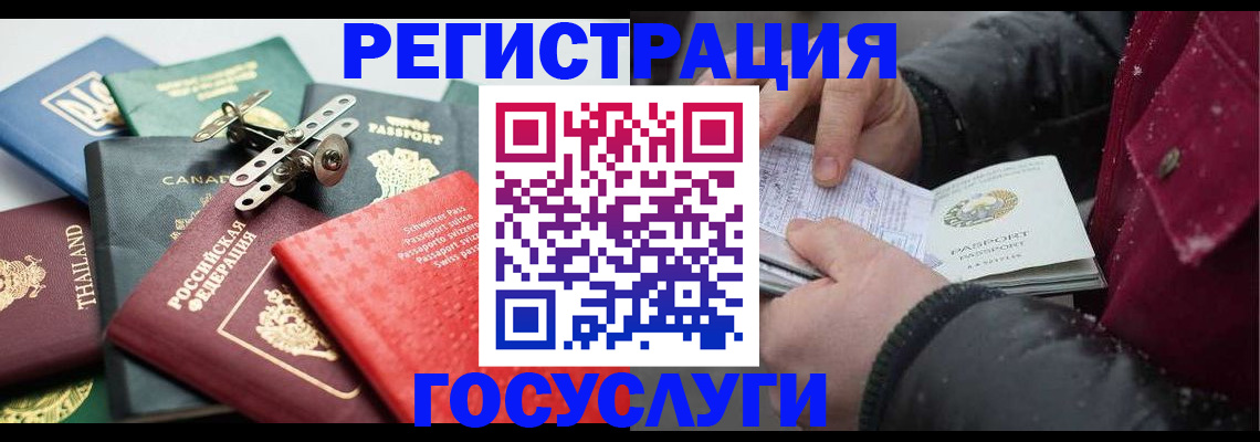 прописка 2025 в Менделеевске