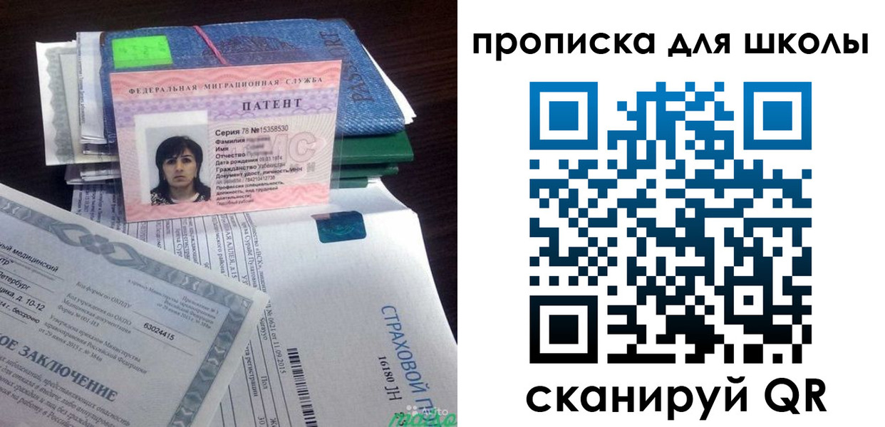 временная регистрация поиск в Менделеевске