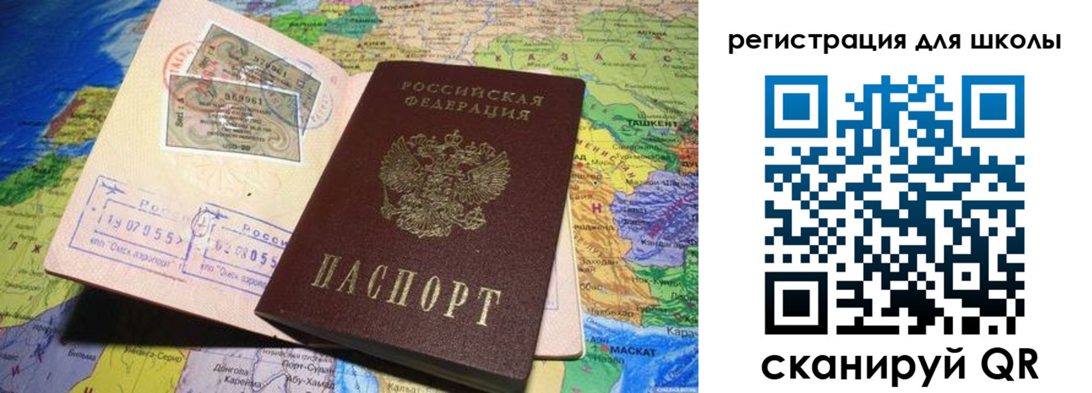 прописка штамп в Менделеевске
