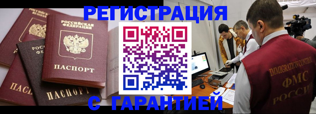 миграционный учет в Менделеевске