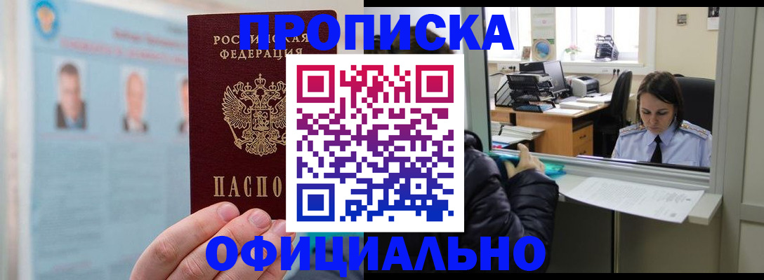 временная регистрация гарантия в Менделеевске