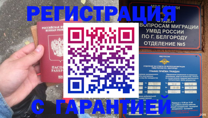 временная регистрация для всех в Менделеевске