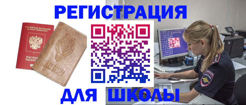 купить прописку в Менделеевске
