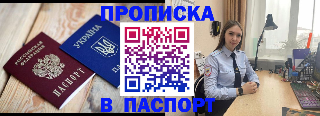 прописка ребенка в Менделеевске